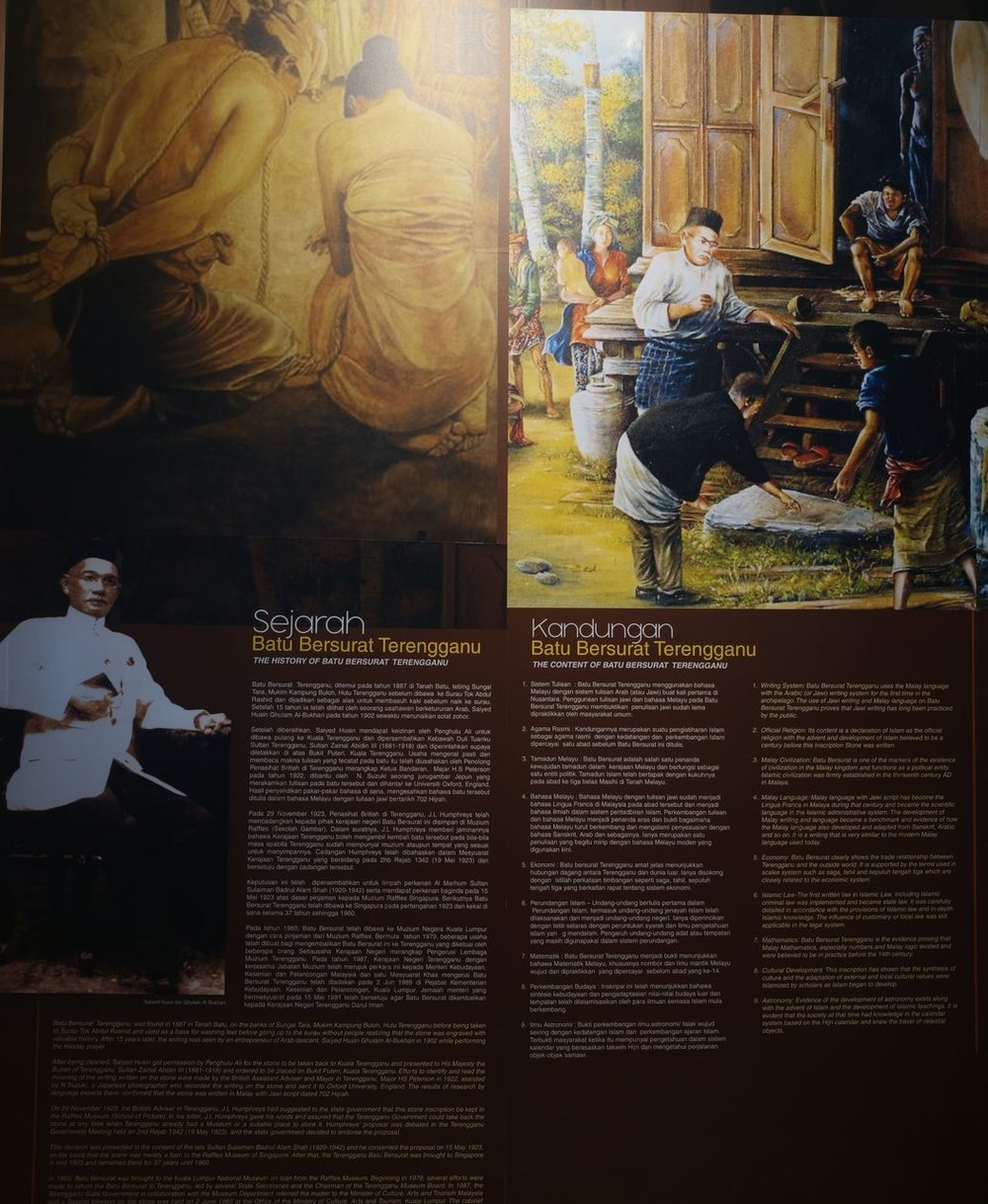 Batu Bersurat 历史展板