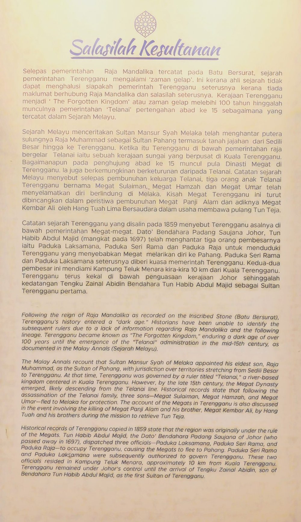 Salasilah Kesultanan 展板