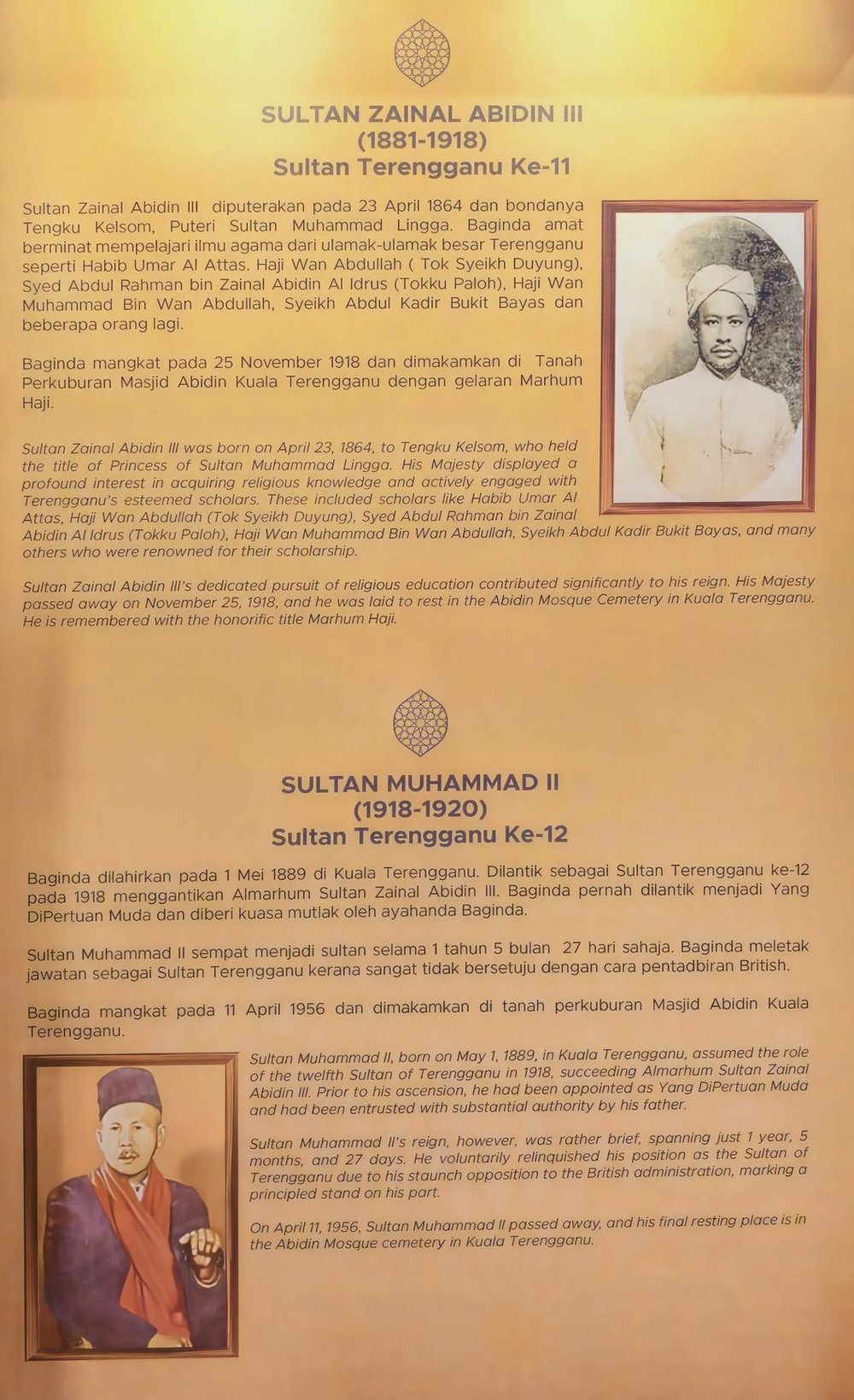 Zainal Abidin III 与 Muhammad II 展板
