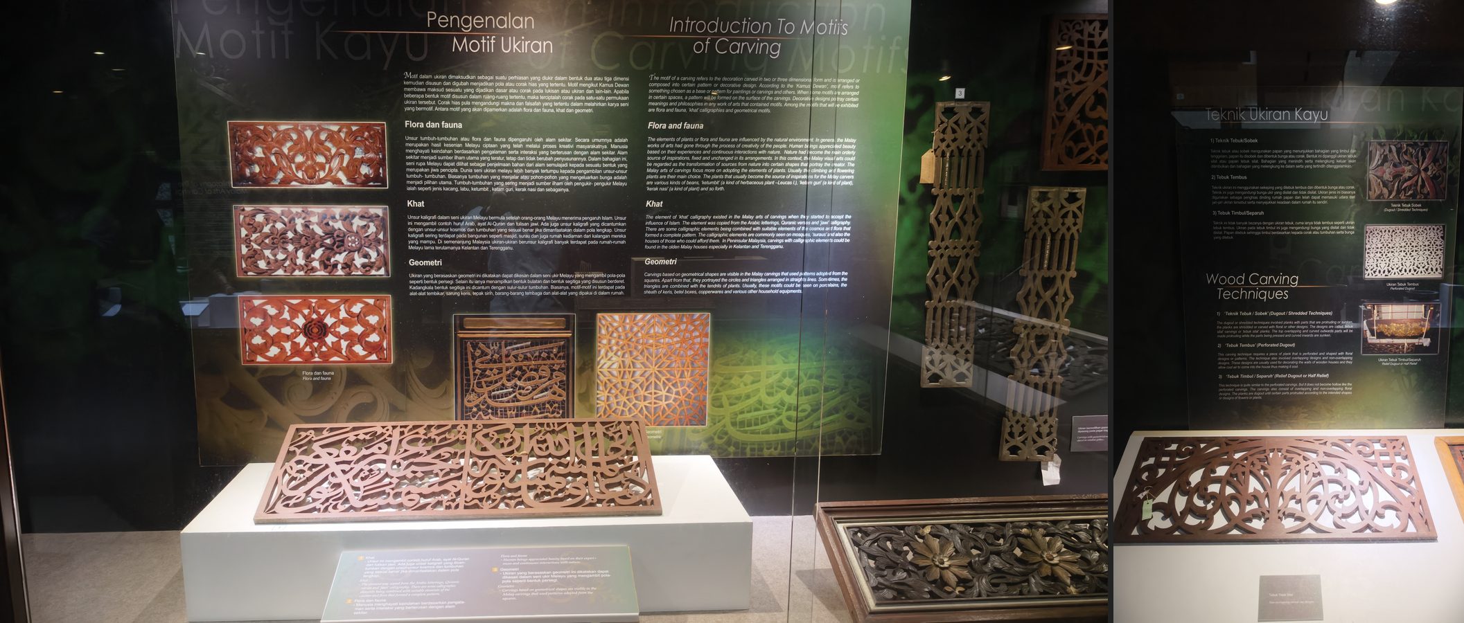 木雕展区展墙与实物