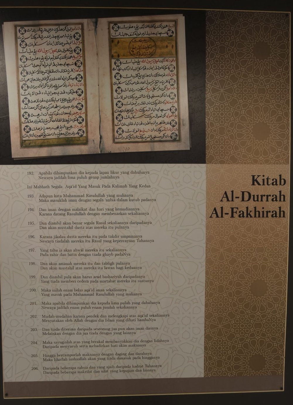 Al-Durrah Al-Fakhirah 经文 192-206