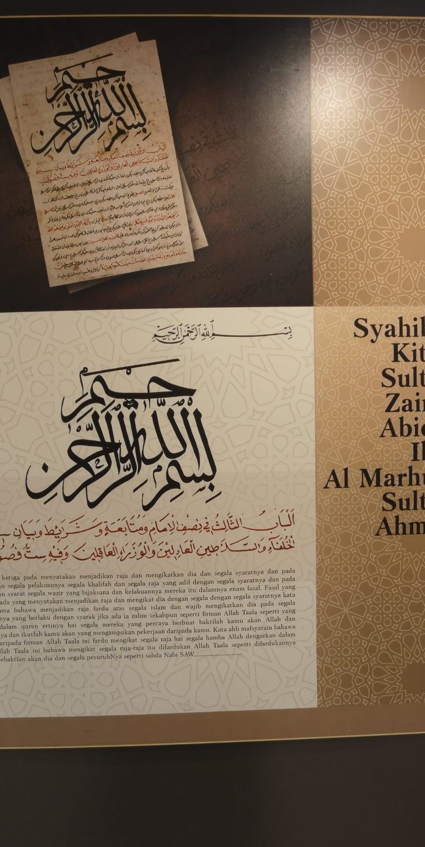 Syahibul Kitab Sultan Zainal Abidin II 手稿